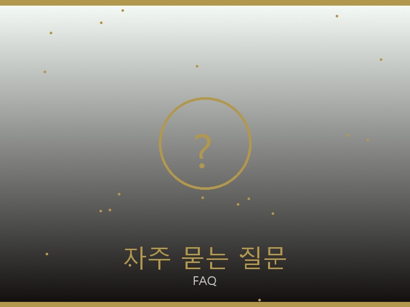 론진 레플리카 사이트 자주 묻는 질문